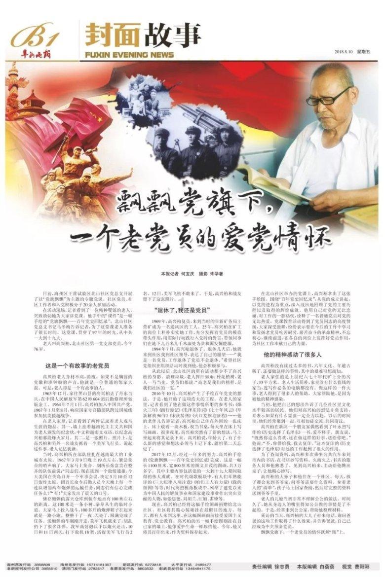 逃离神秘之林